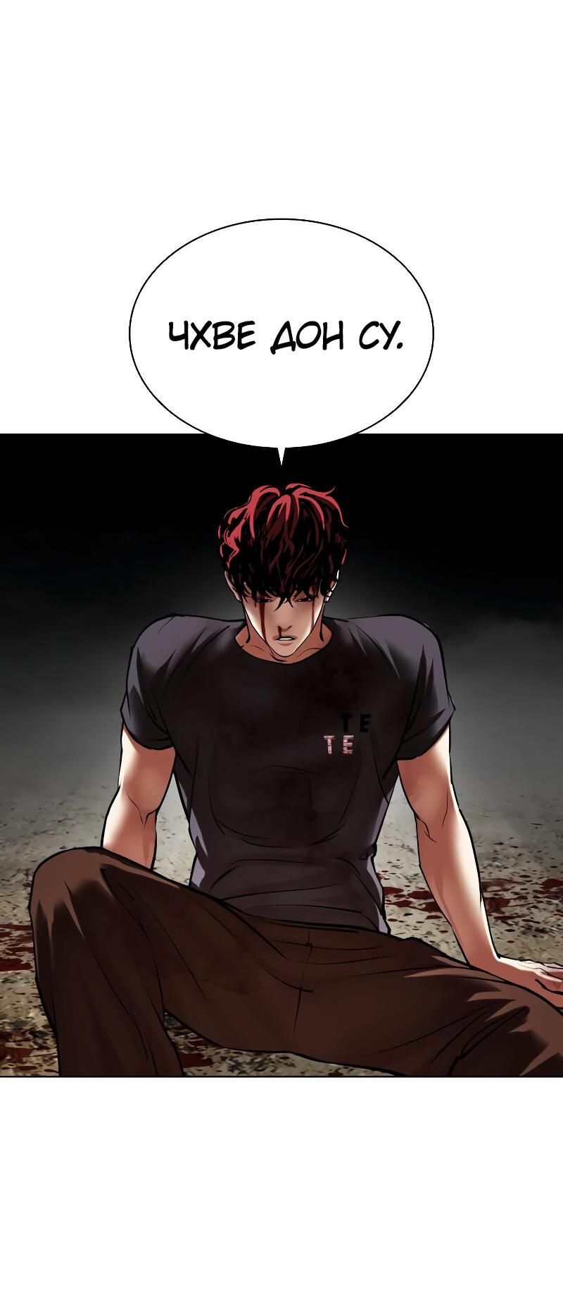 Read Лукизм RU Manga Online