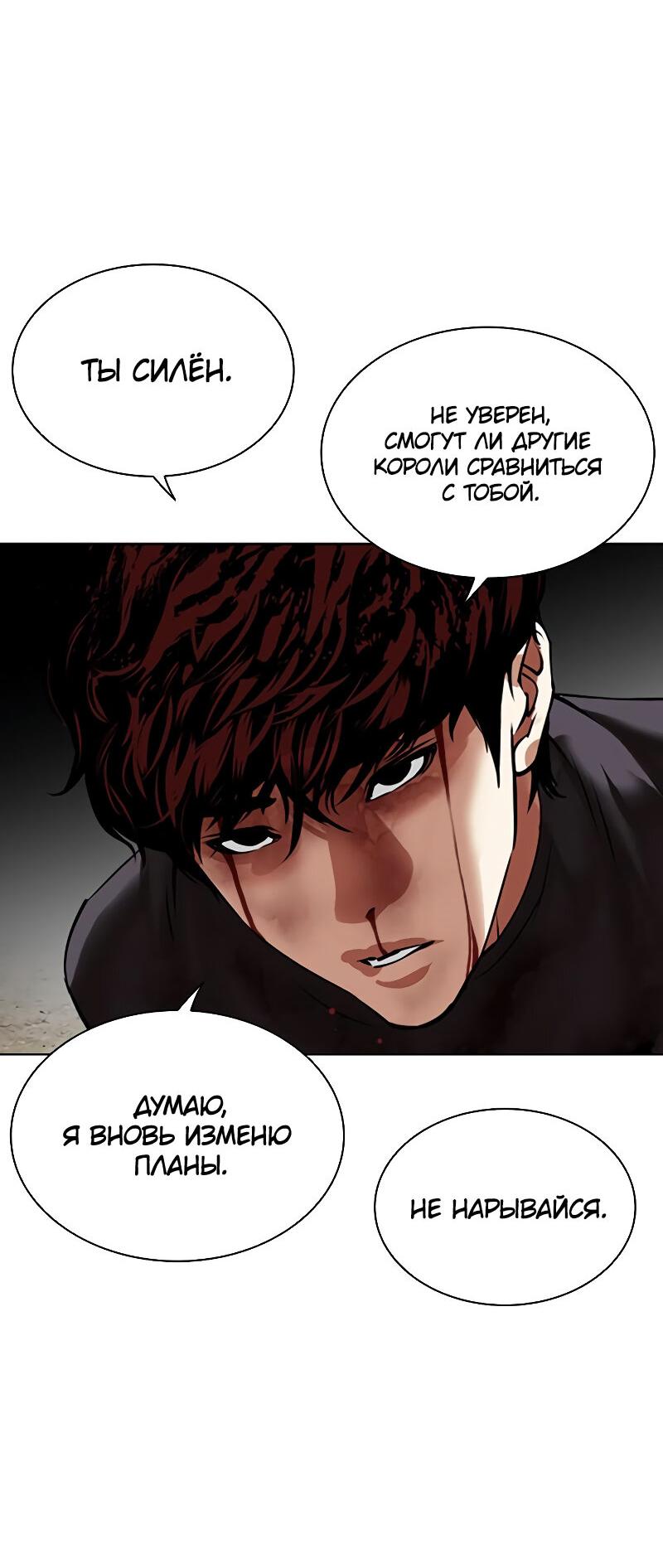 Read Лукизм RU Manga Online