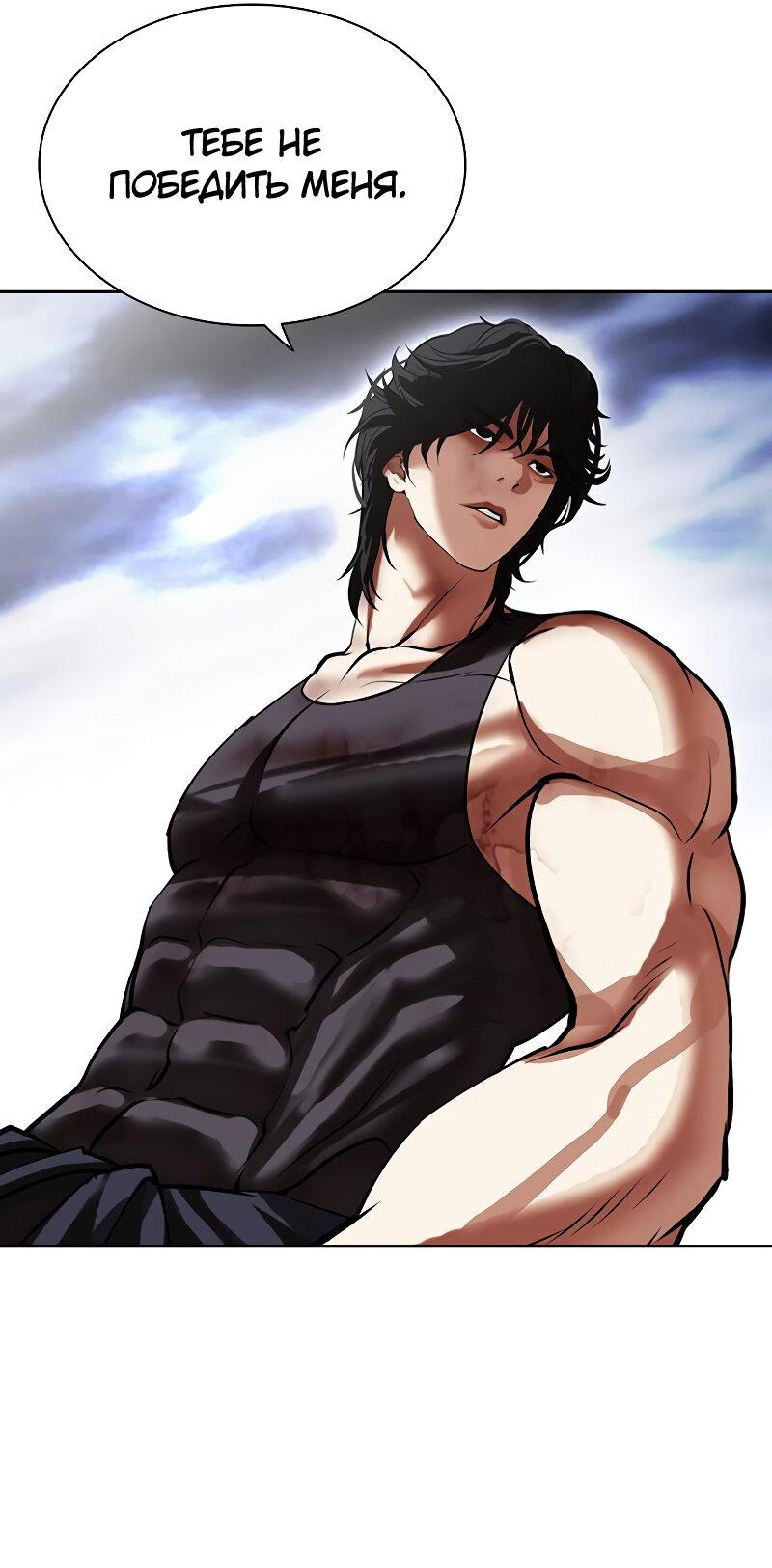Read Лукизм RU Manga Online