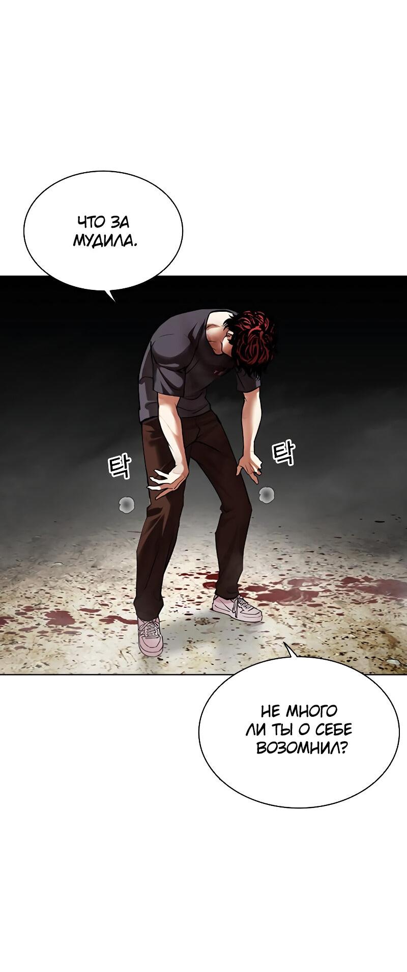 Read Лукизм RU Manga Online