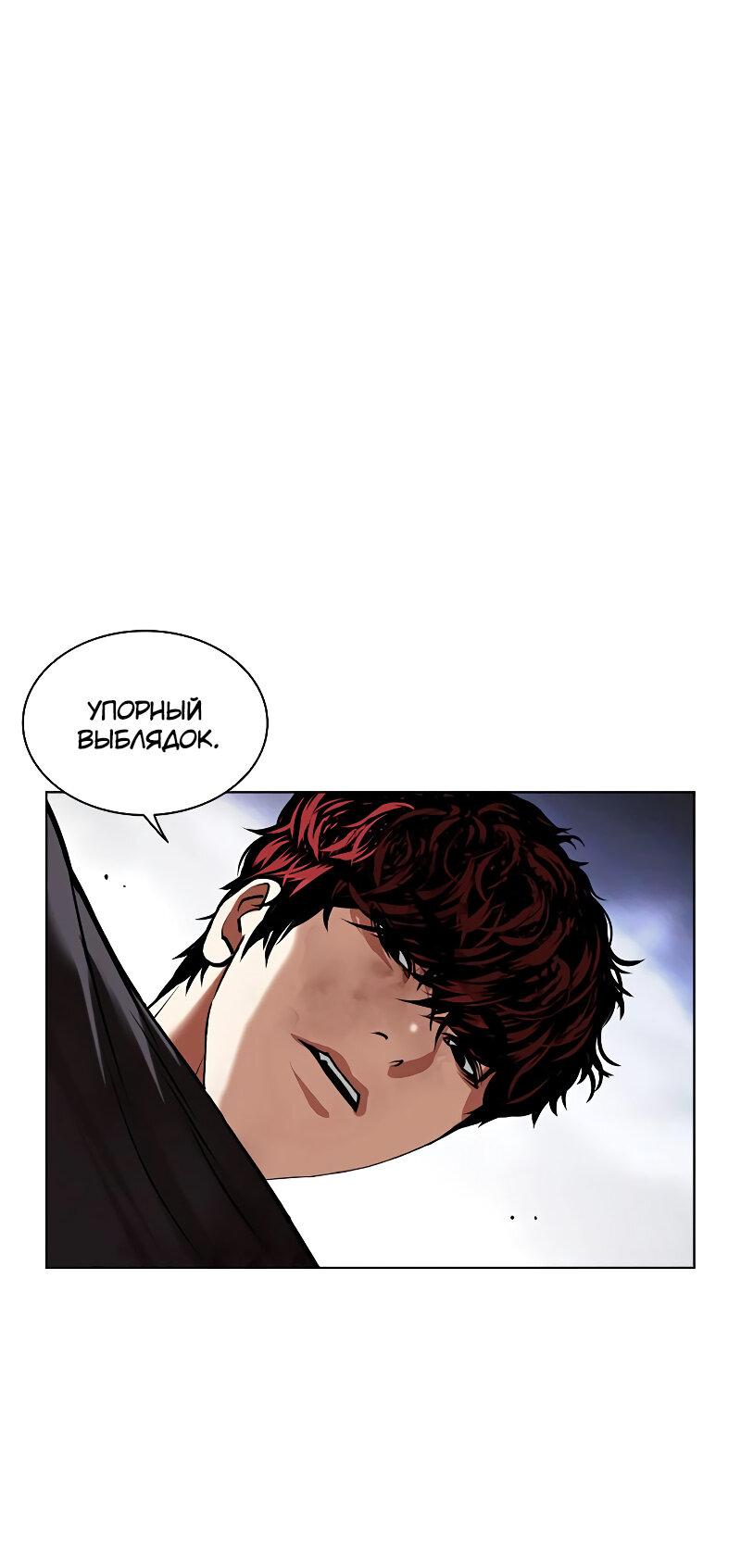 Read Лукизм RU Manga Online