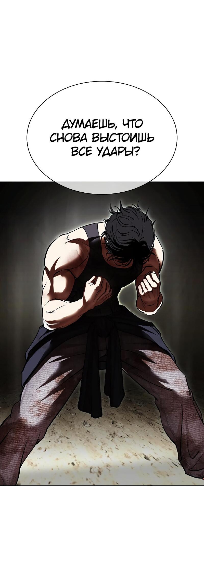 Read Лукизм RU Manga Online