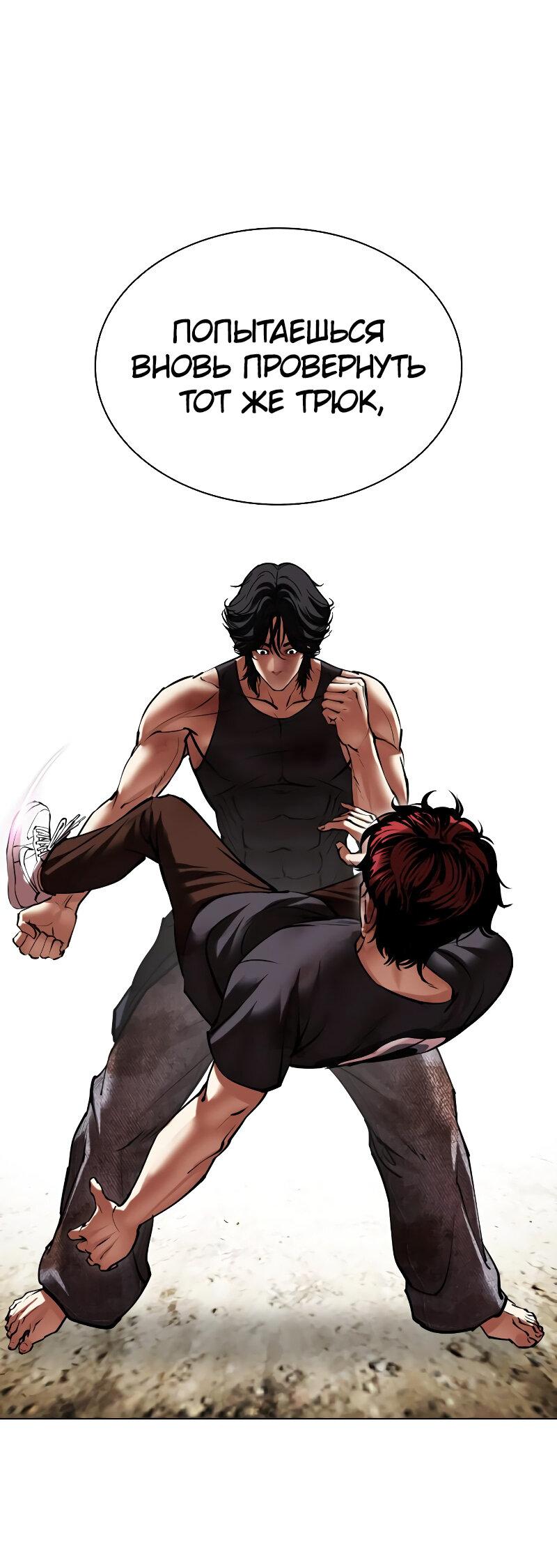 Read Лукизм RU Manga Online