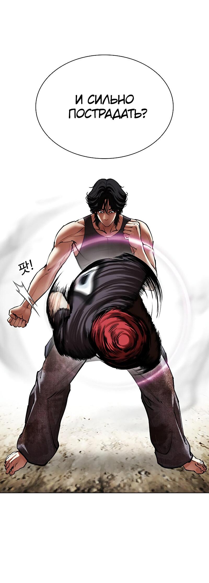Read Лукизм RU Manga Online
