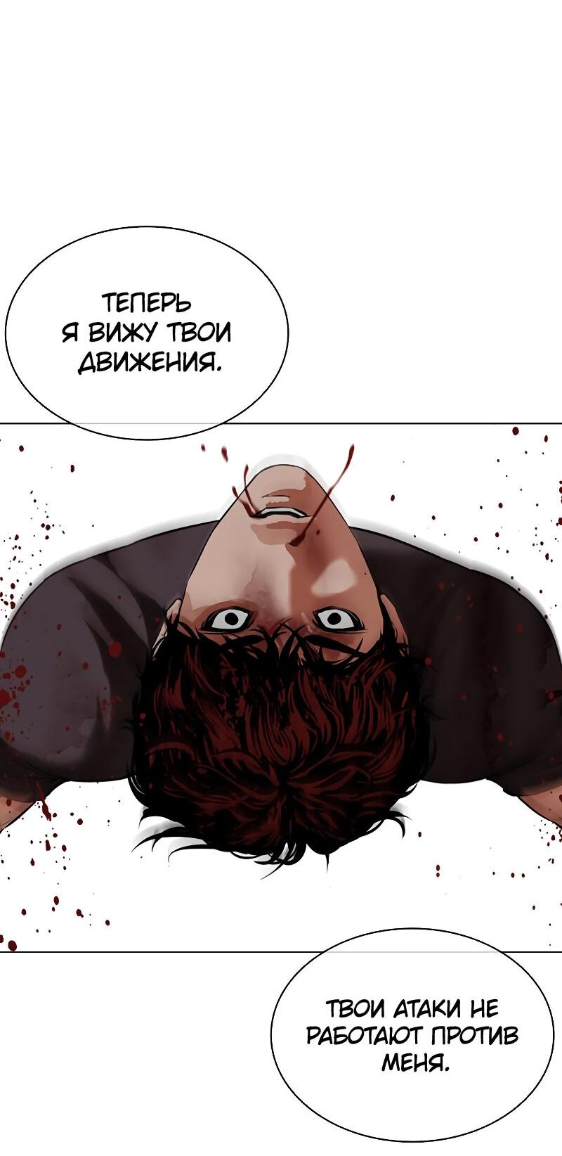 Read Лукизм RU Manga Online