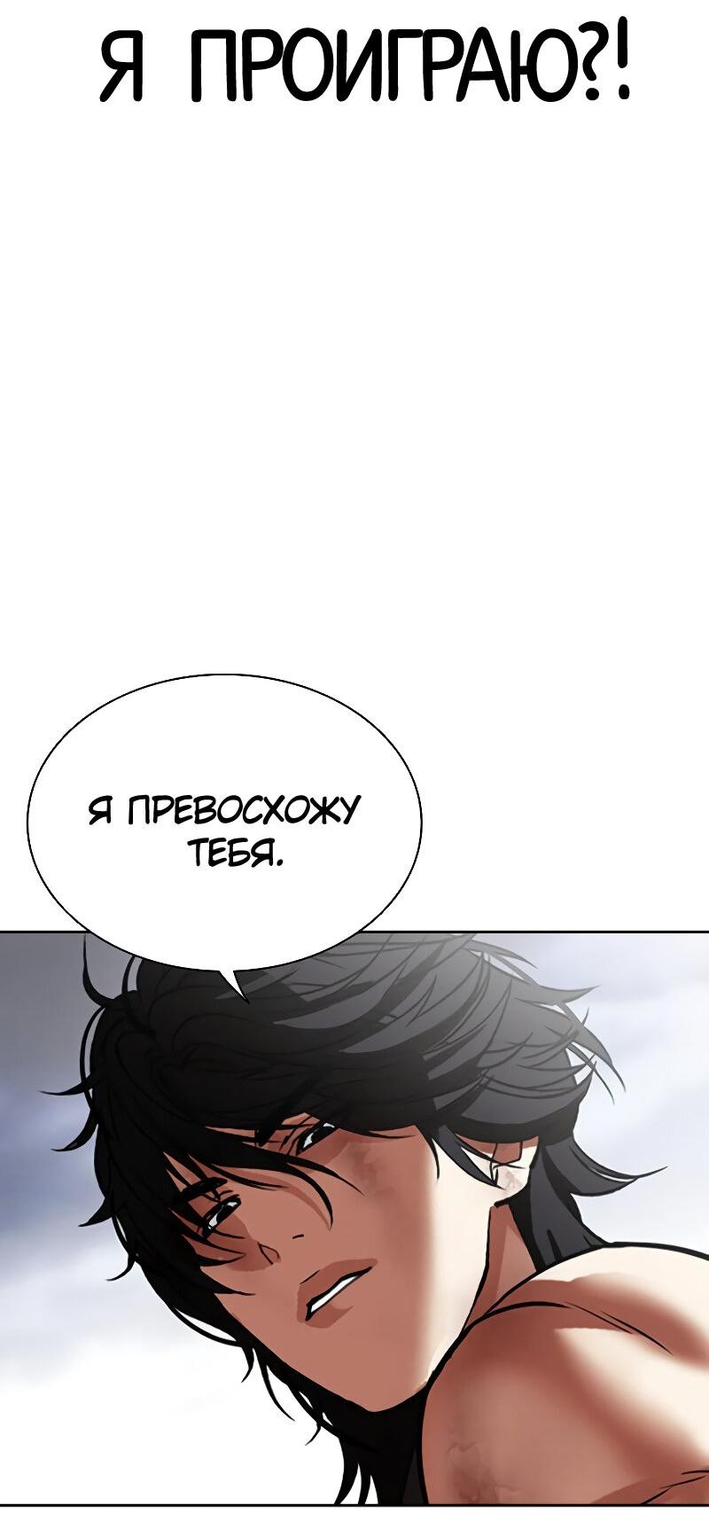 Read Лукизм RU Manga Online