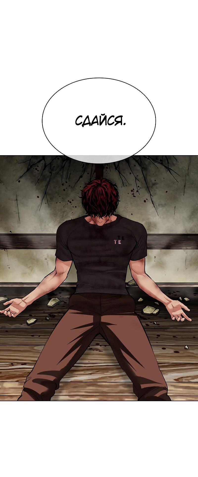 Read Лукизм RU Manga Online