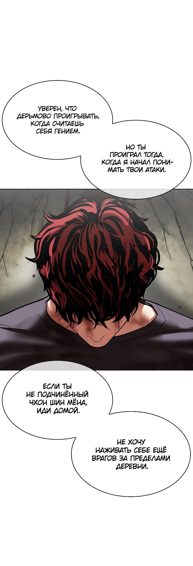 Read Лукизм RU Manga Online