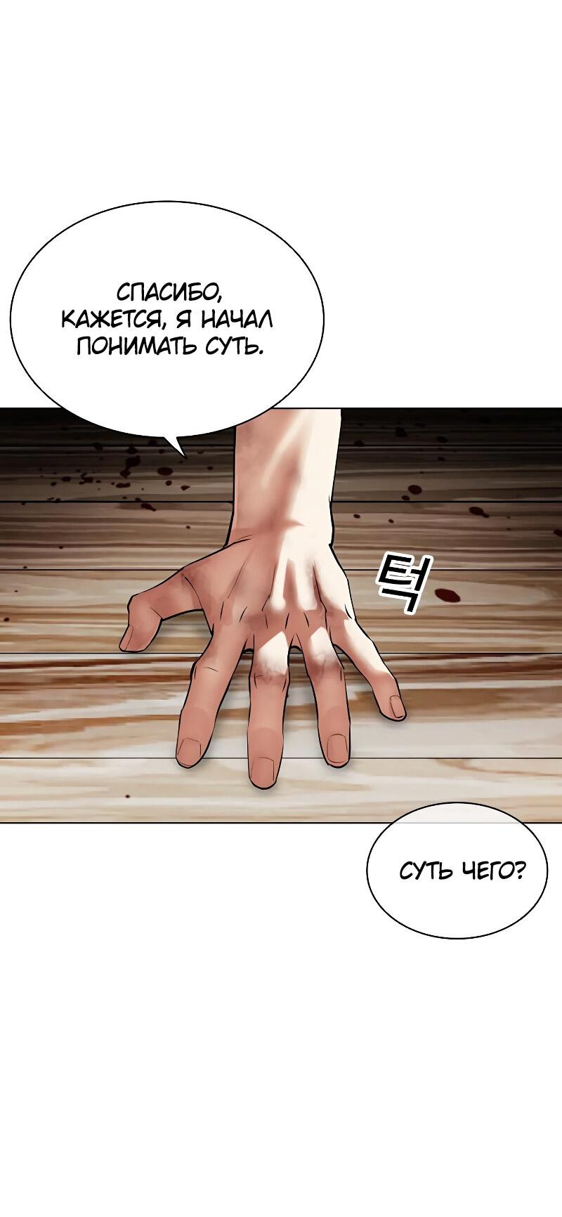 Read Лукизм RU Manga Online