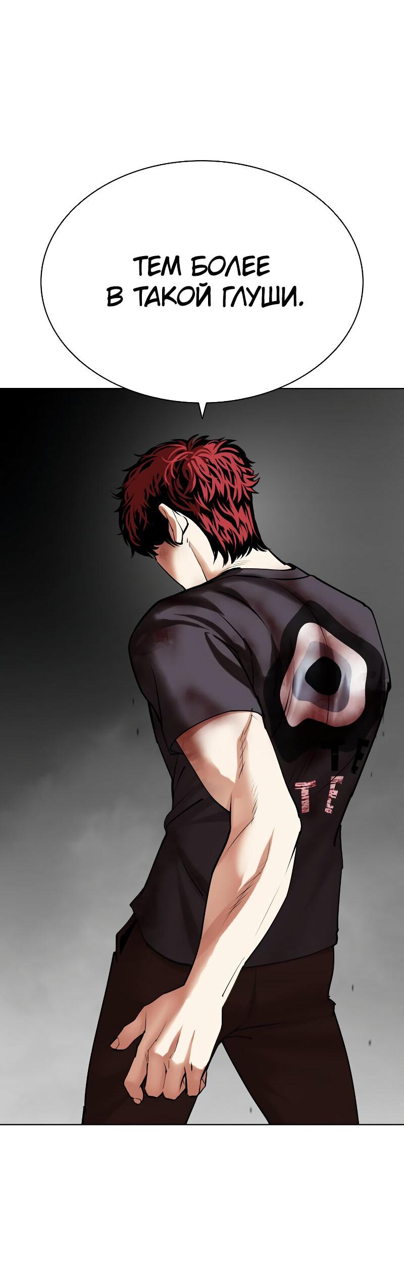 Read Лукизм RU Manga Online