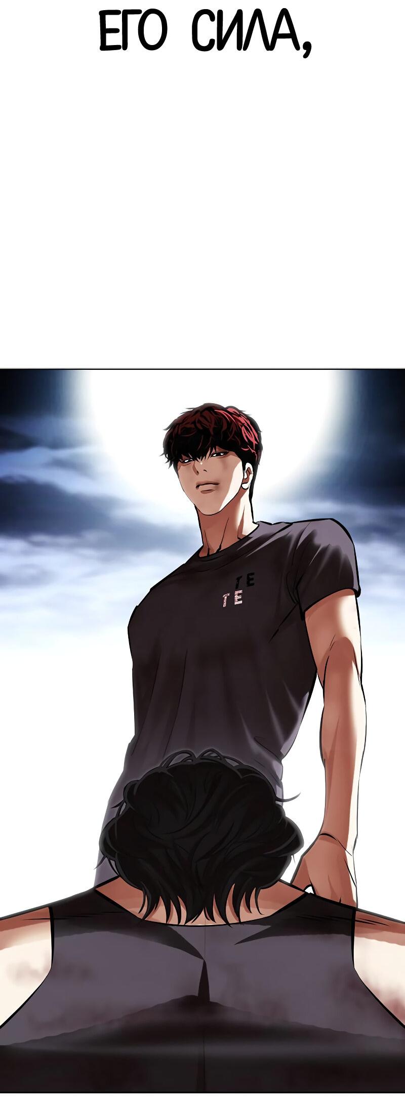 Read Лукизм RU Manga Online