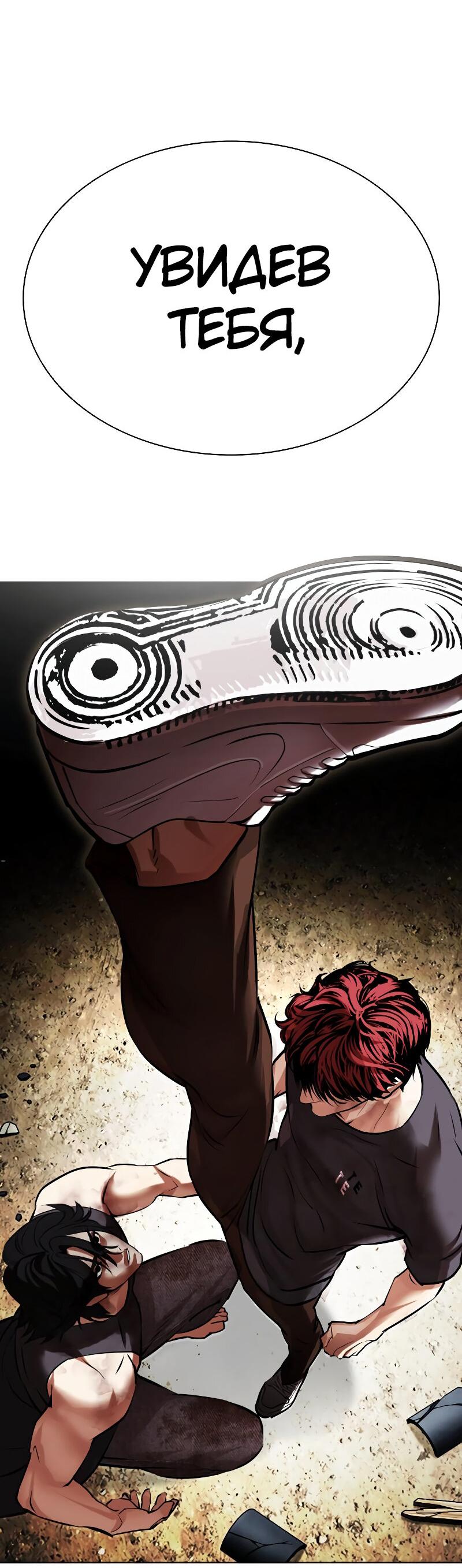 Read Лукизм RU Manga Online