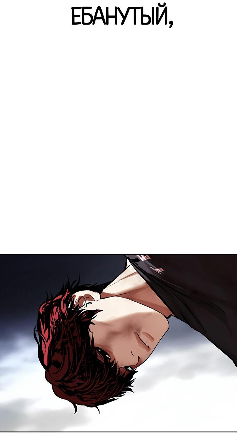 Read Лукизм RU Manga Online
