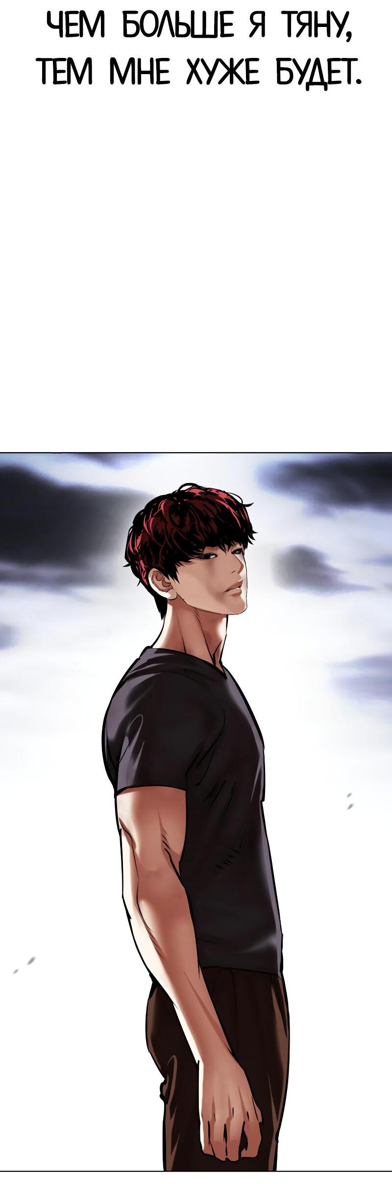 Read Лукизм RU Manga Online
