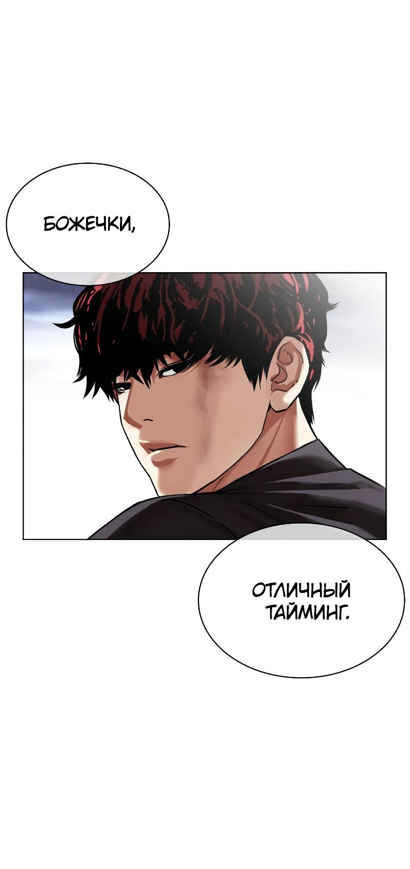 Read Лукизм RU Manga Online