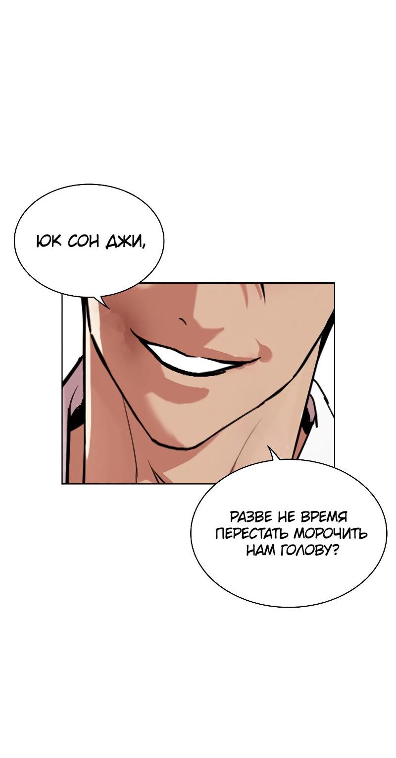 Read Лукизм RU Manga Online