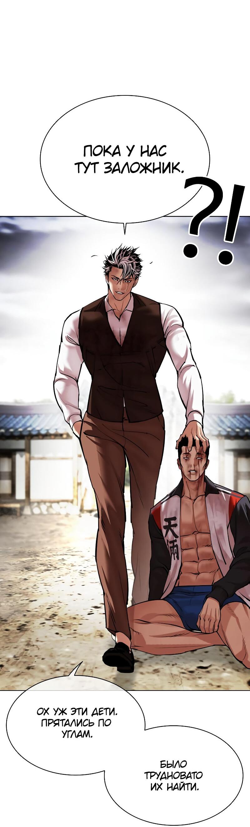Read Лукизм RU Manga Online