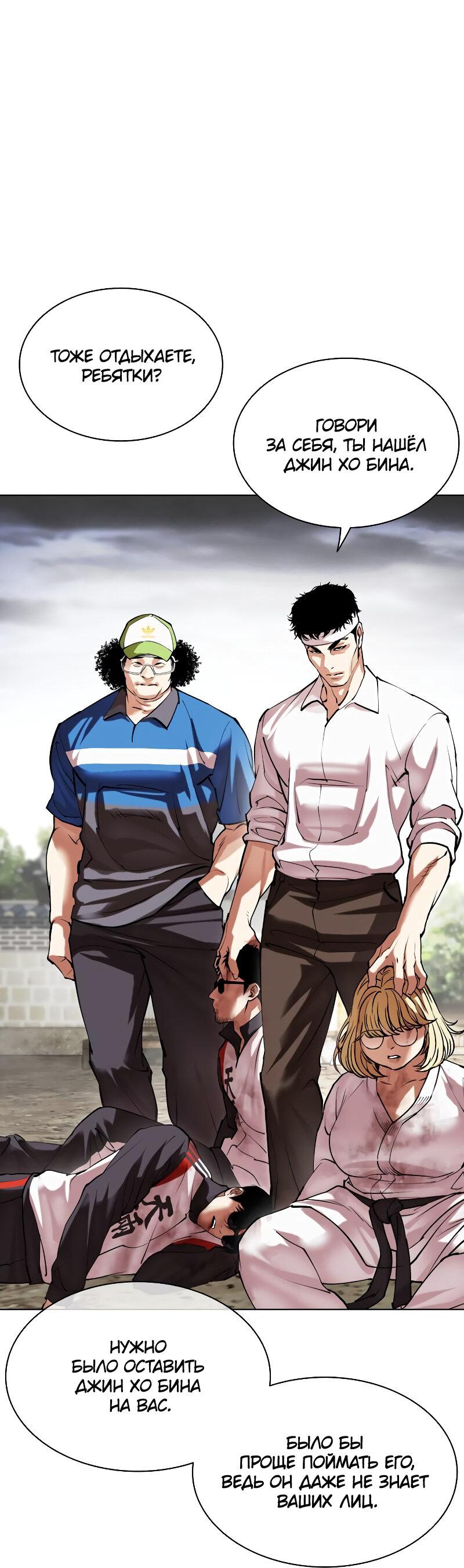 Read Лукизм RU Manga Online