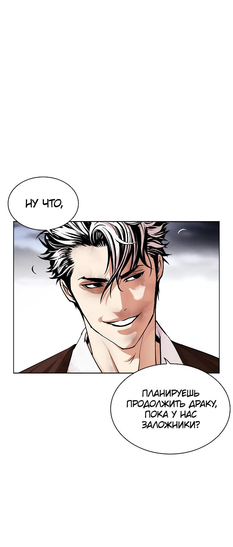 Read Лукизм RU Manga Online