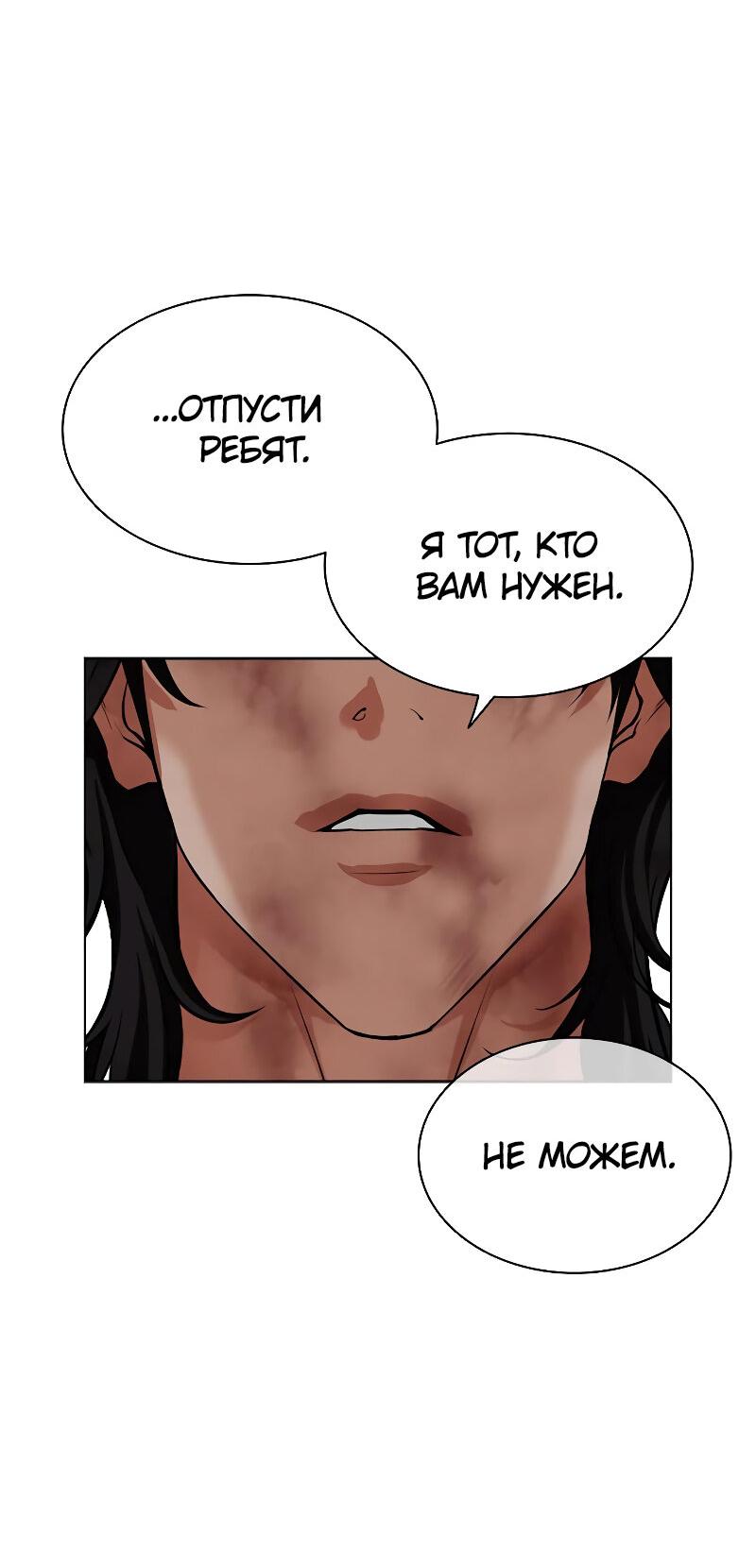 Read Лукизм RU Manga Online