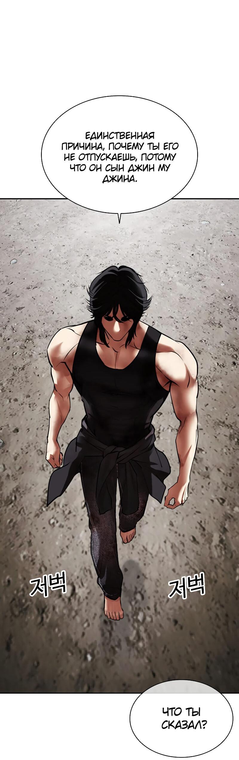 Read Лукизм RU Manga Online