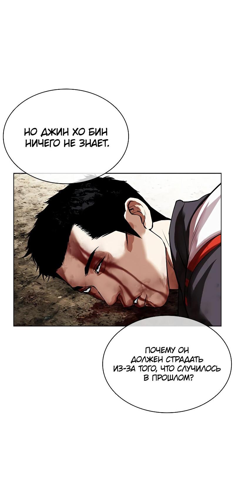 Read Лукизм RU Manga Online