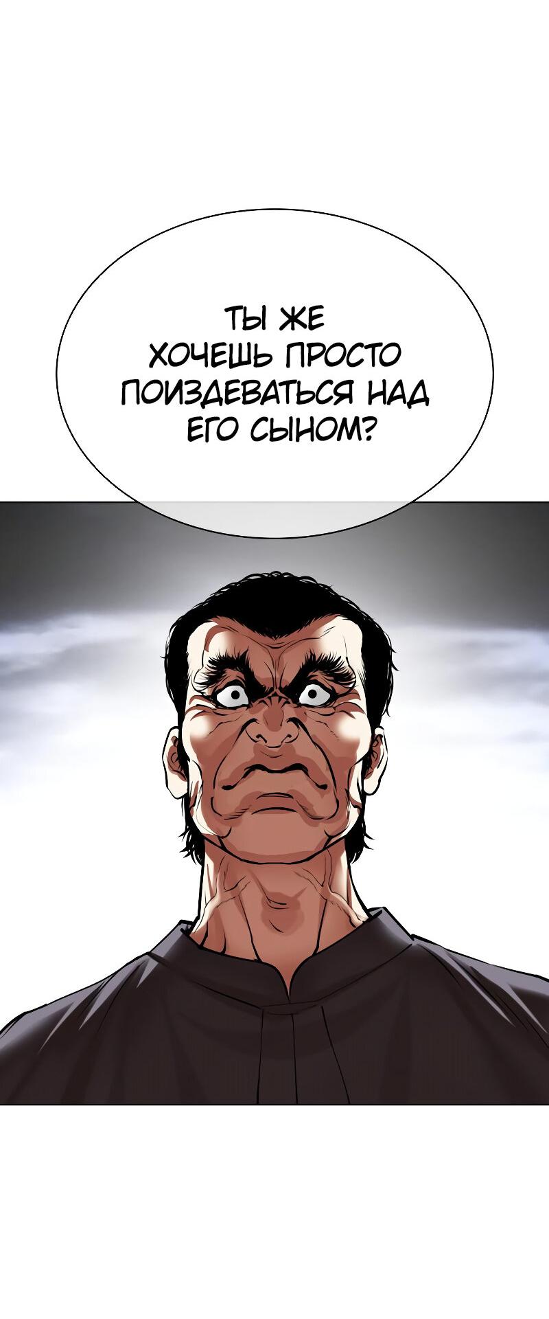 Read Лукизм RU Manga Online