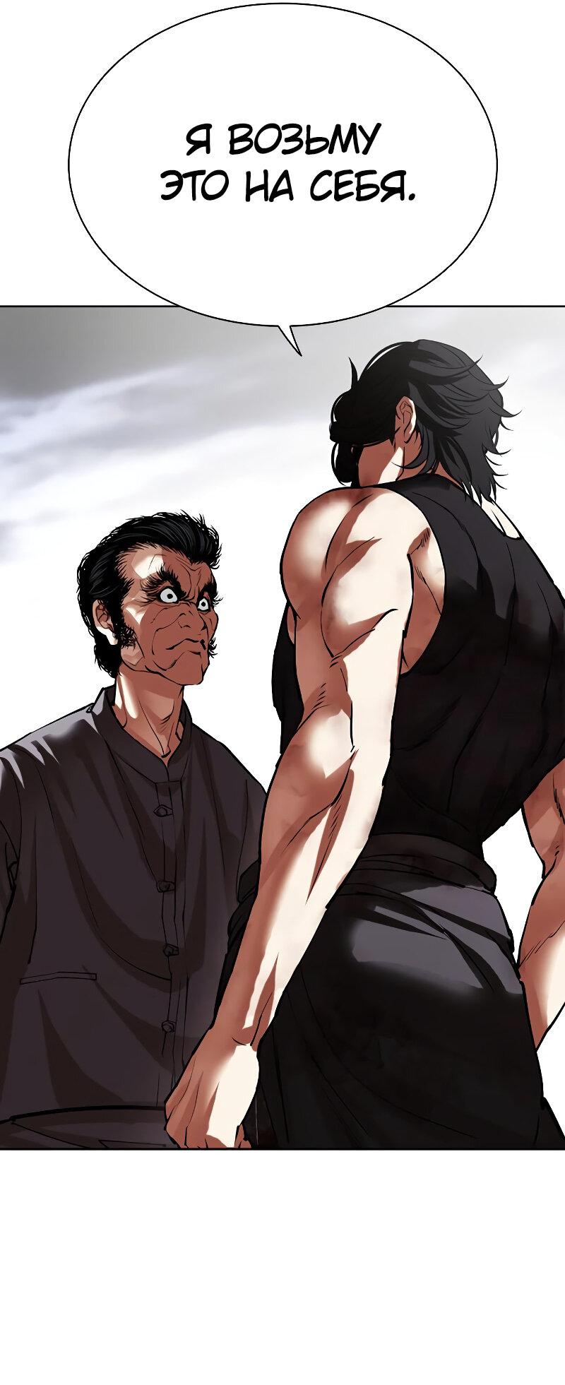 Read Лукизм RU Manga Online