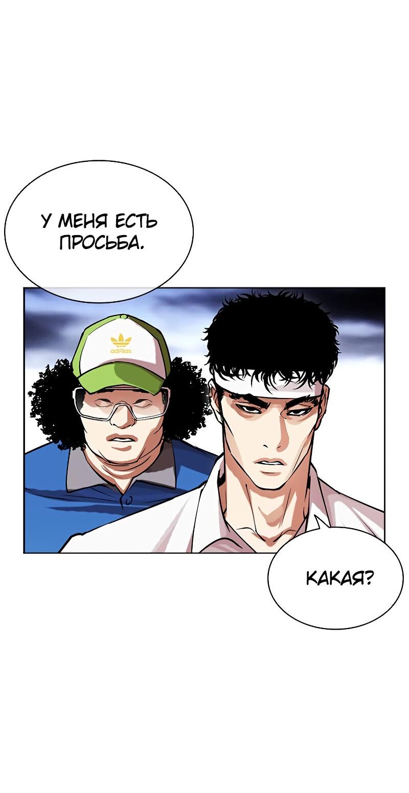 Read Лукизм RU Manga Online