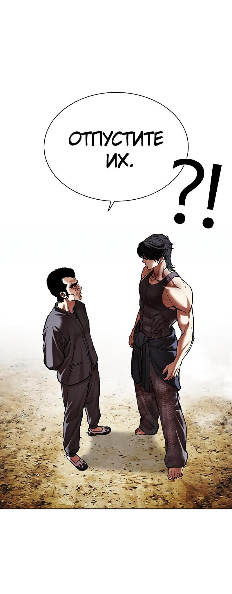 Read Лукизм RU Manga Online
