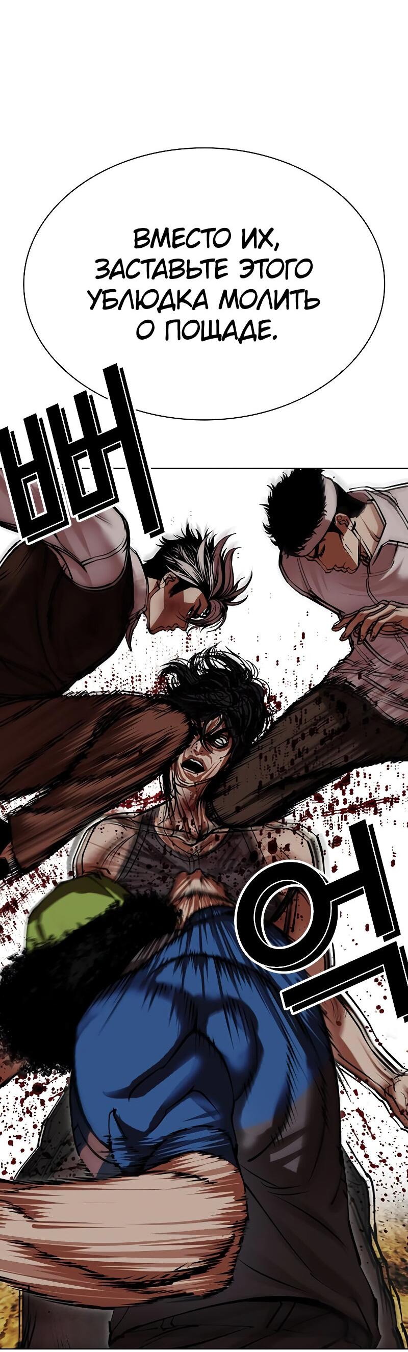 Read Лукизм RU Manga Online