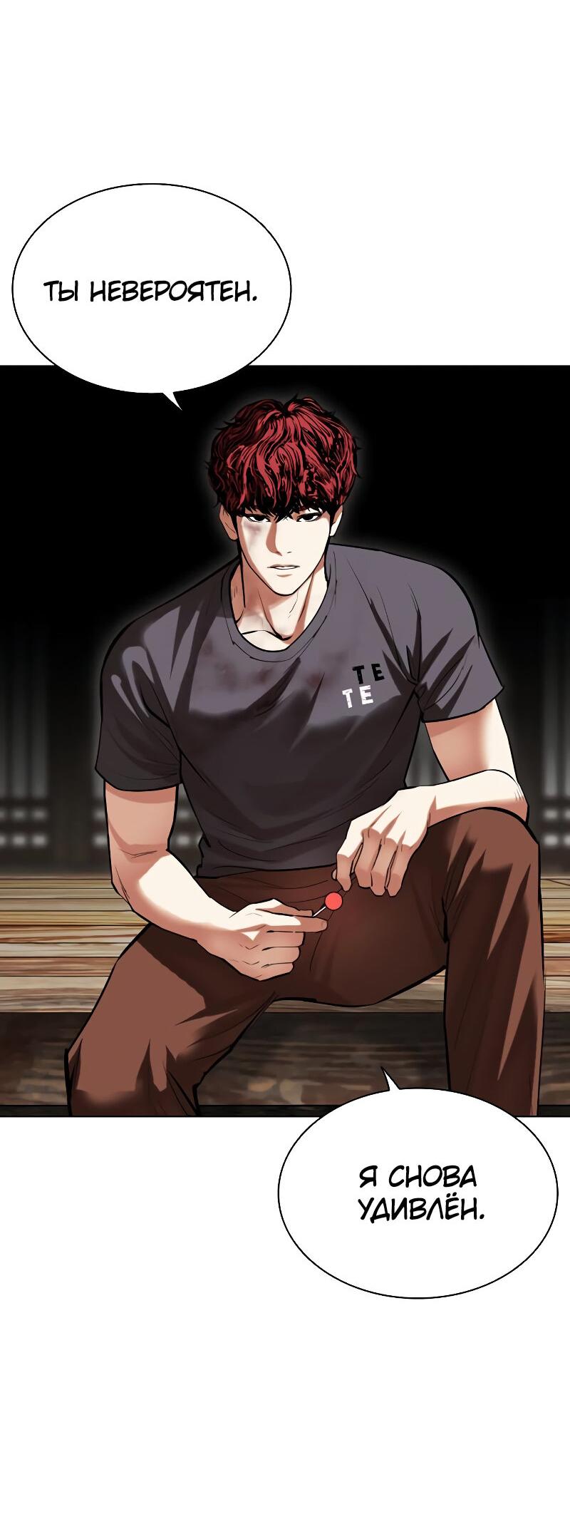 Read Лукизм RU Manga Online