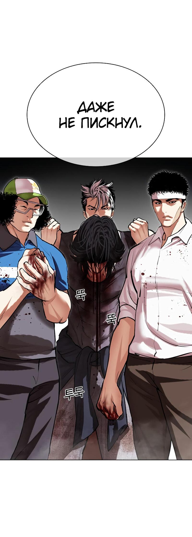 Read Лукизм RU Manga Online