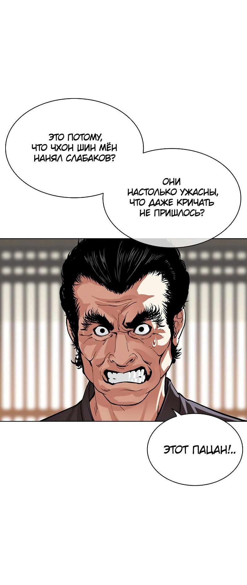 Read Лукизм RU Manga Online