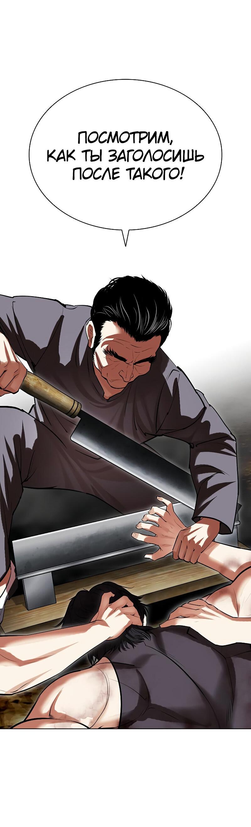 Read Лукизм RU Manga Online
