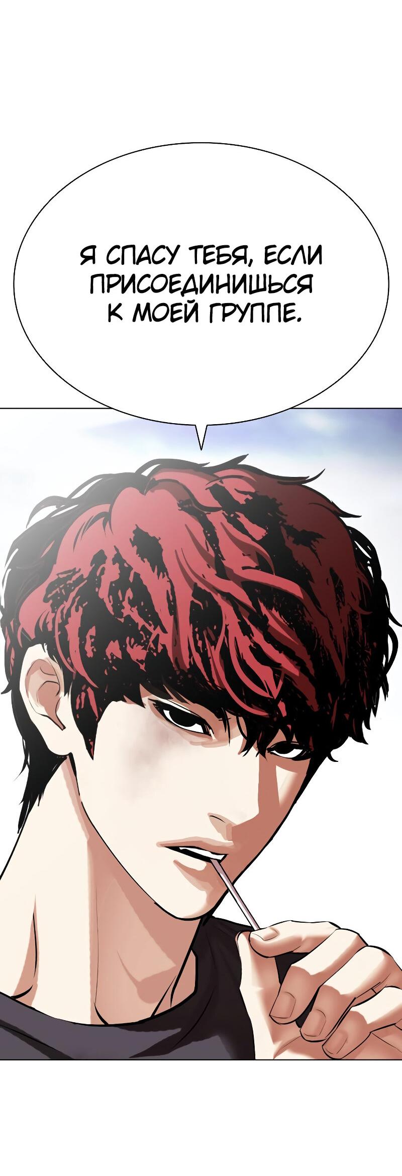 Read Лукизм RU Manga Online