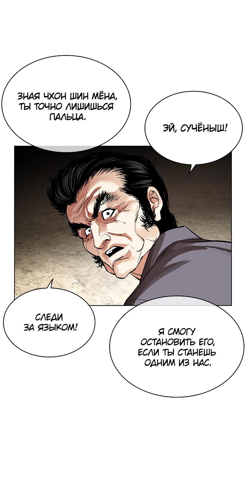 Read Лукизм RU Manga Online
