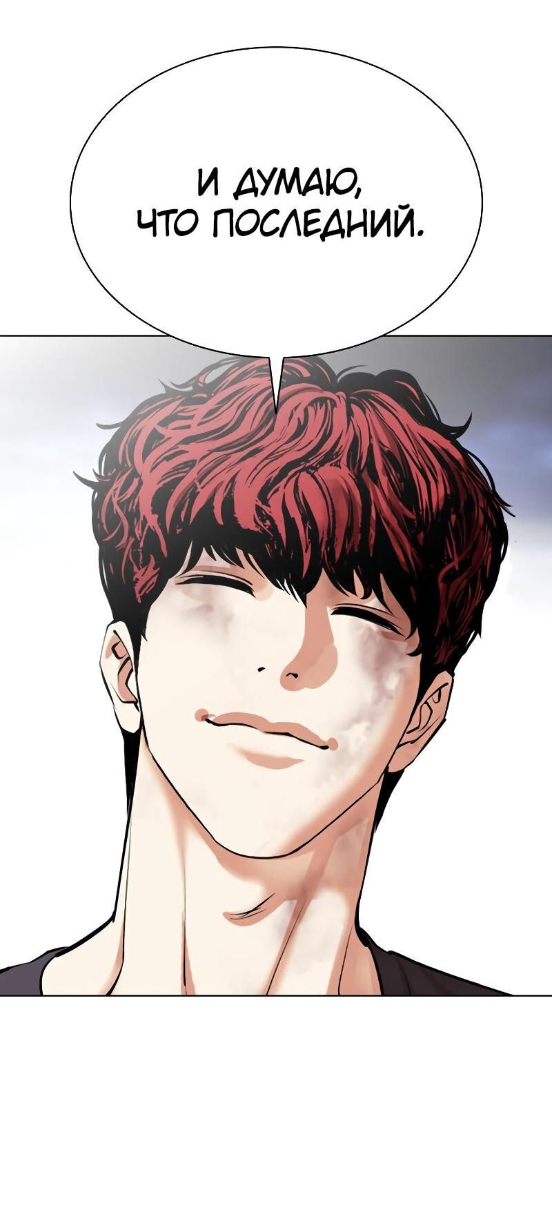 Read Лукизм RU Manga Online