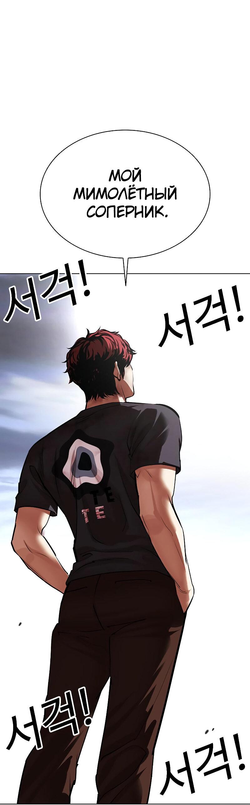Read Лукизм RU Manga Online