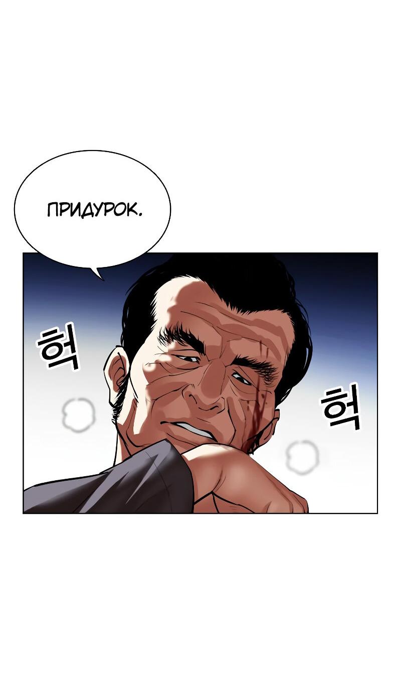 Read Лукизм RU Manga Online