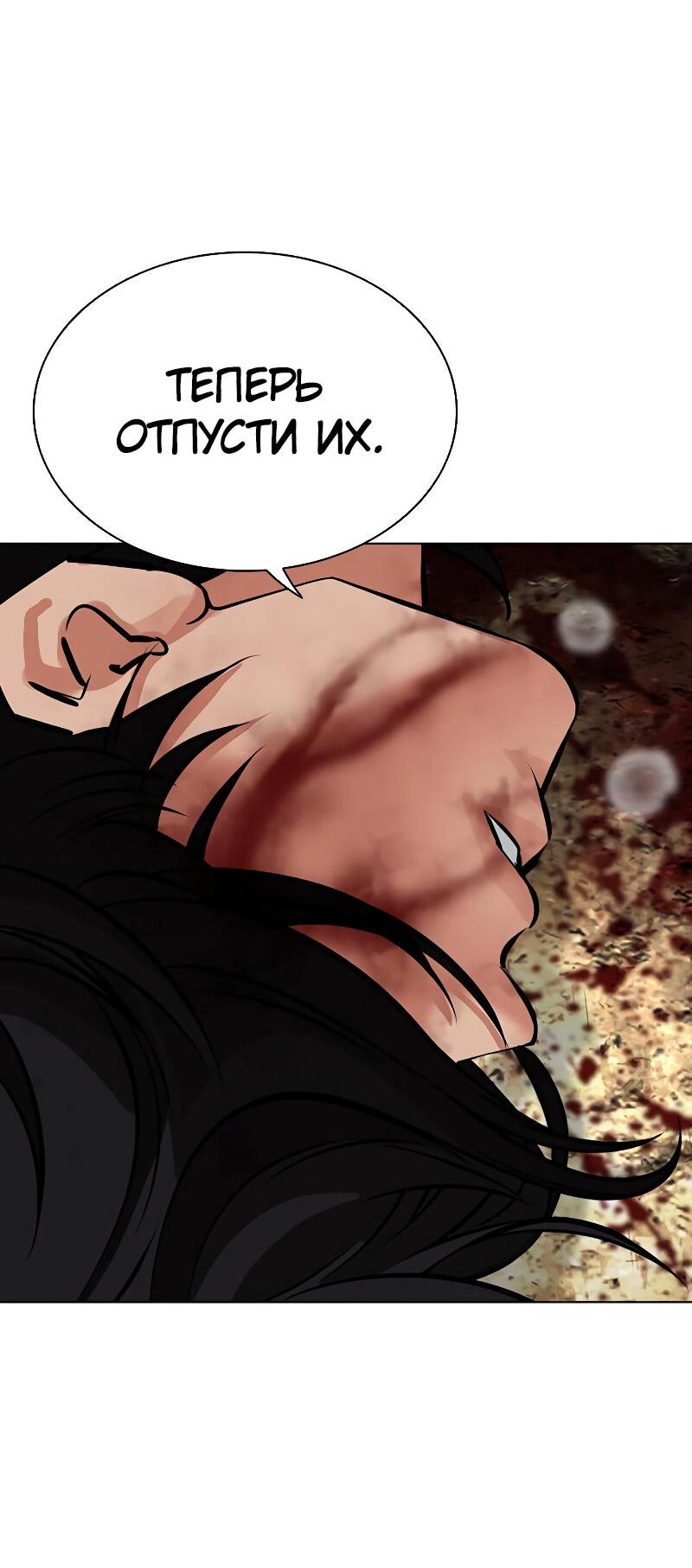 Read Лукизм RU Manga Online