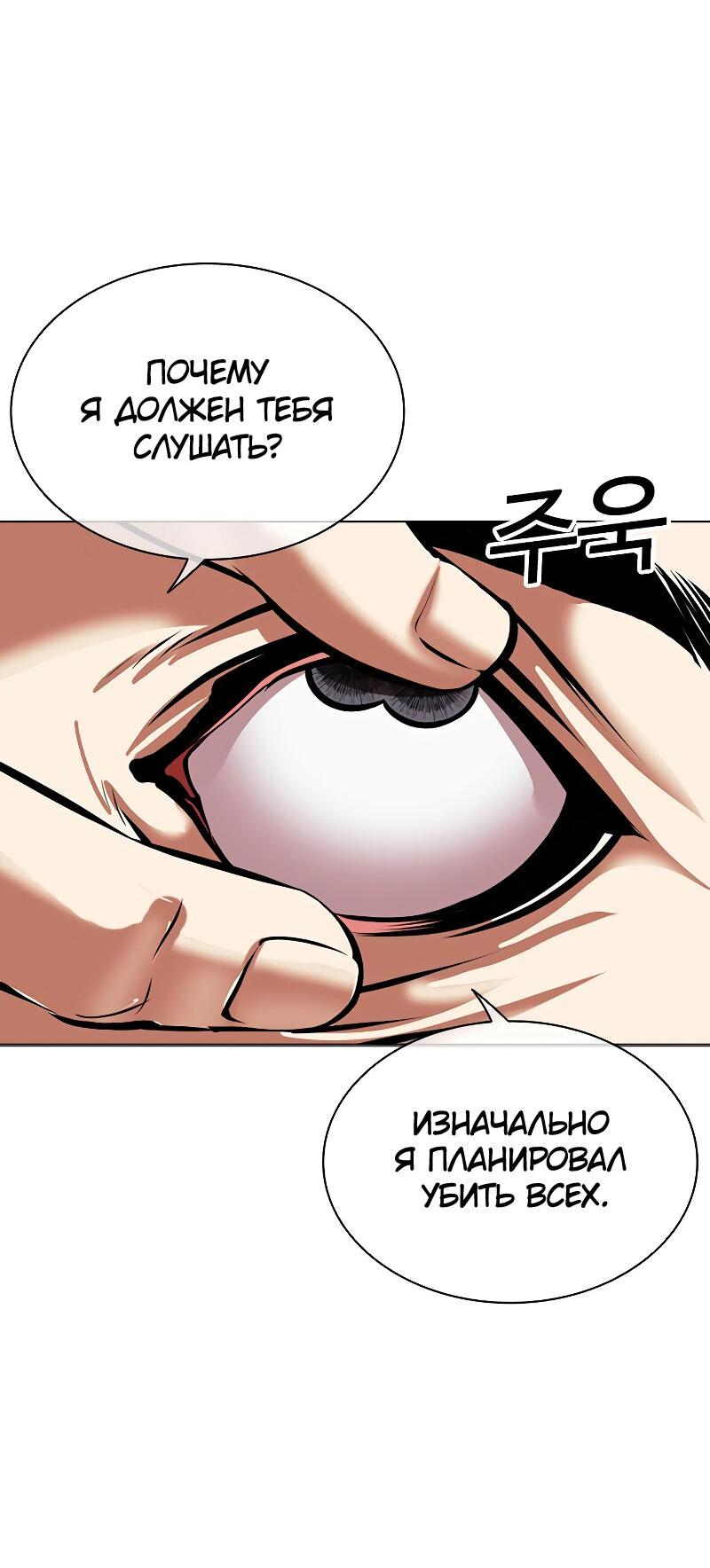 Read Лукизм RU Manga Online