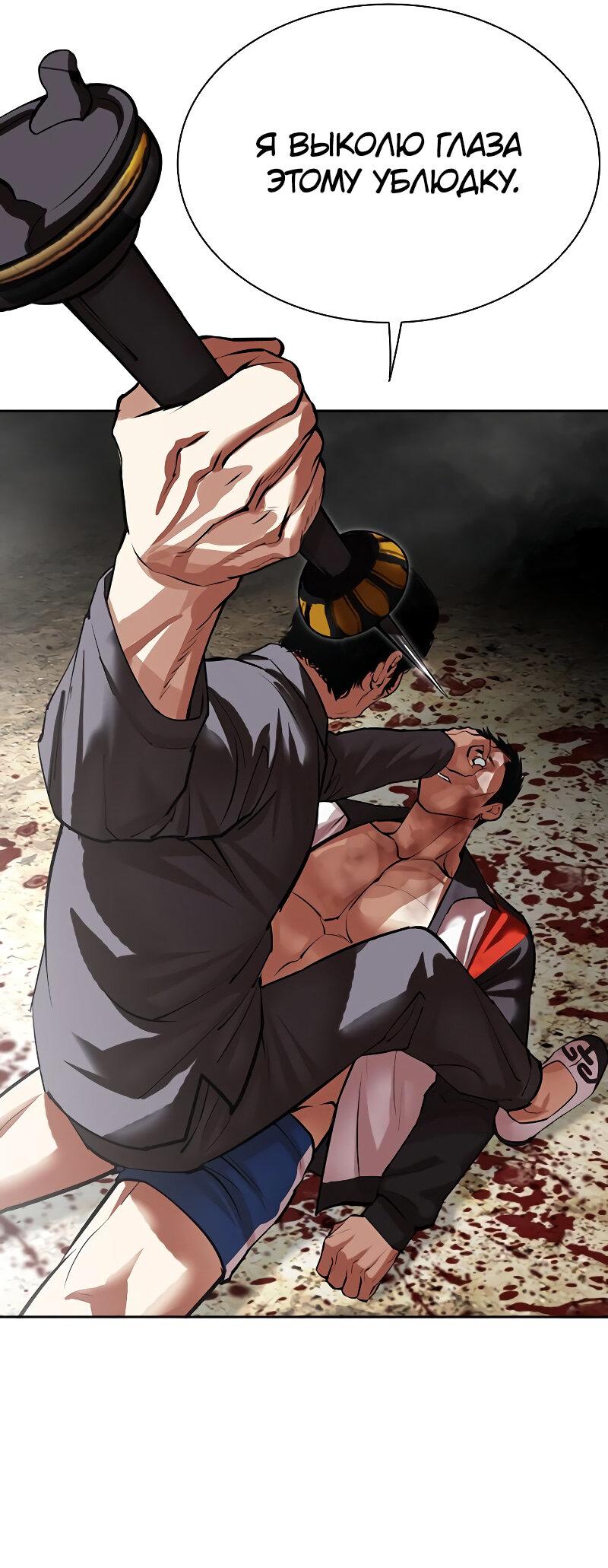 Read Лукизм RU Manga Online