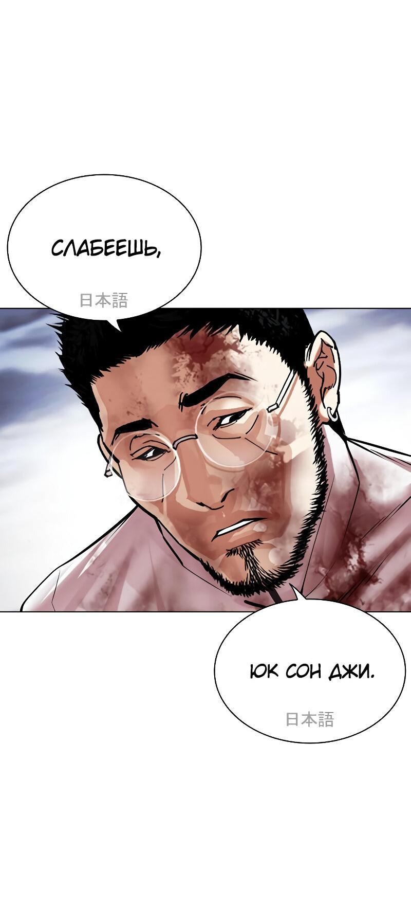Read Лукизм RU Manga Online