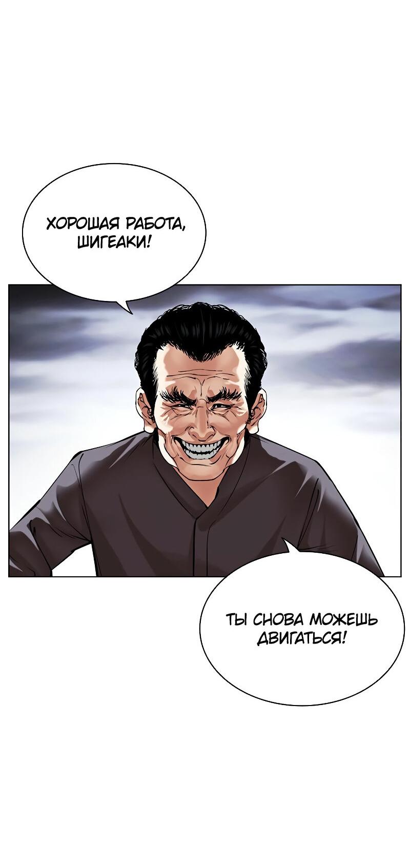 Read Лукизм RU Manga Online