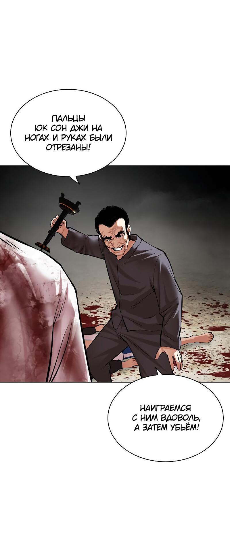 Read Лукизм RU Manga Online