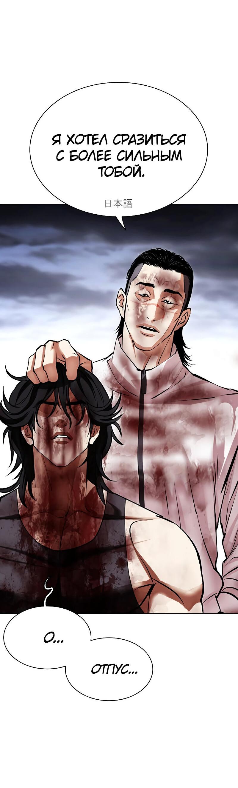 Read Лукизм RU Manga Online