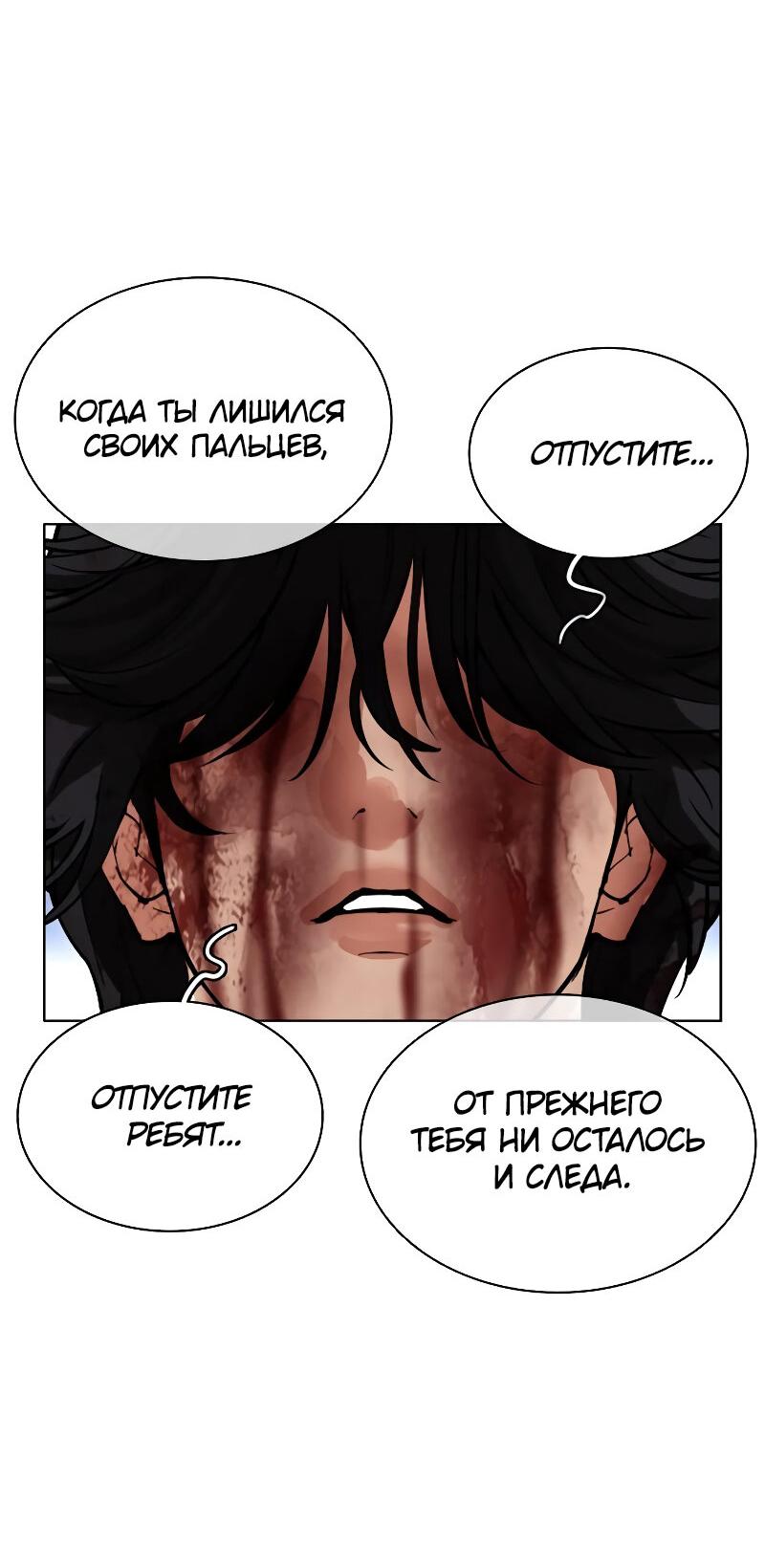 Read Лукизм RU Manga Online