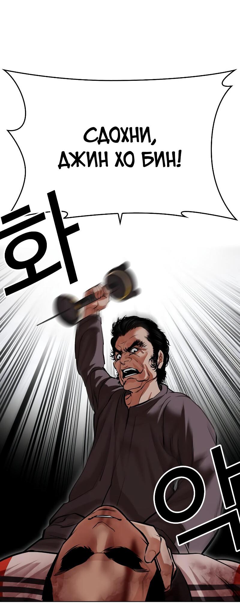 Read Лукизм RU Manga Online