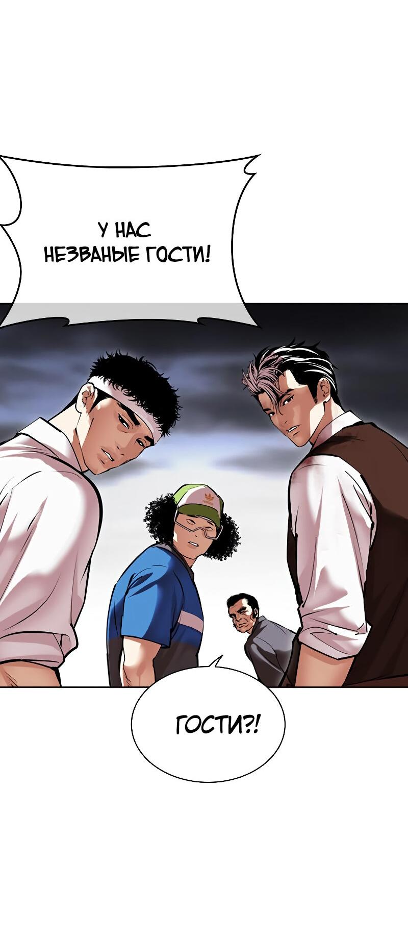Read Лукизм RU Manga Online